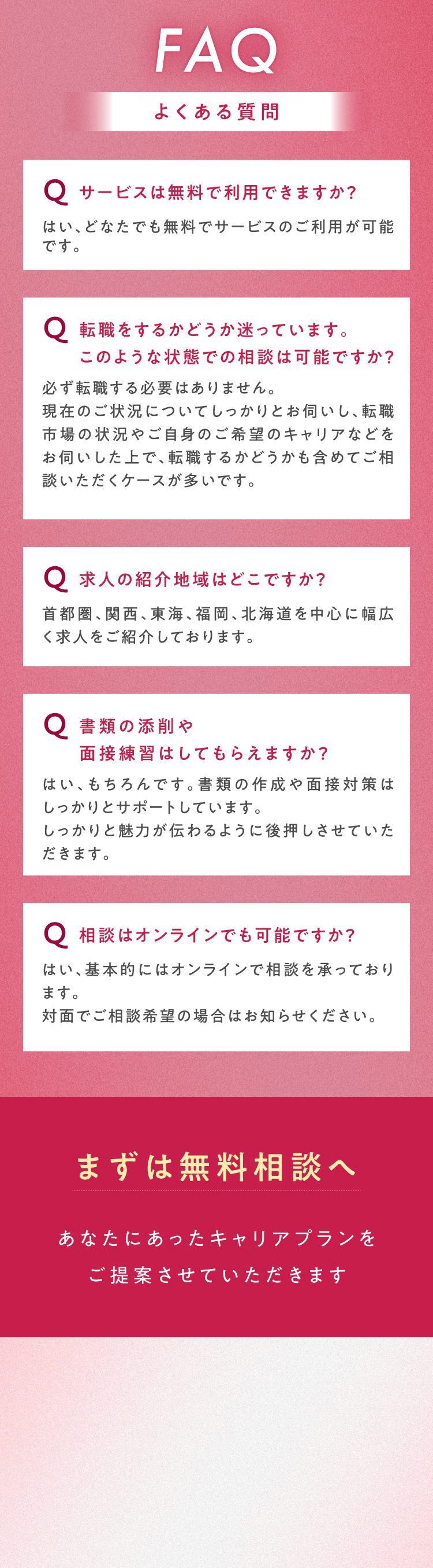 SHE HUB - お問い合わせ